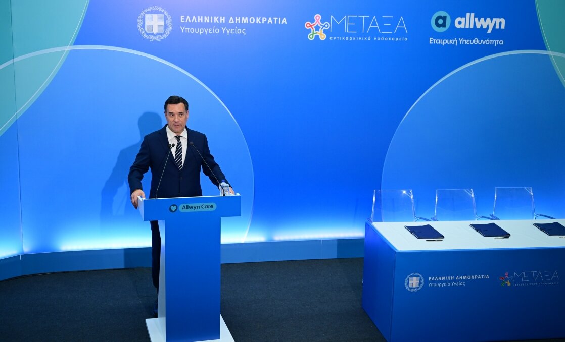 Στο Ευρωπαϊκό Δικαστήριο για την Κοβέσι προσφεύγει ο Άδωνις