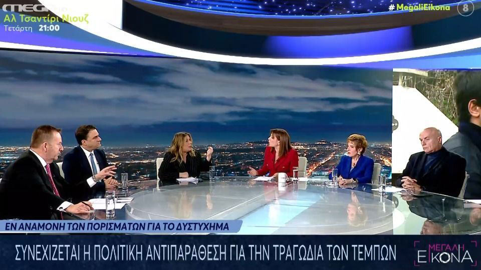 Άγριος καυγάς στον αέρα μεταξύ Λυμπεράκη – Συρεγγέλα για τα Τέμπη – Εκτός εαυτού η γαλάζια Βουλευτής